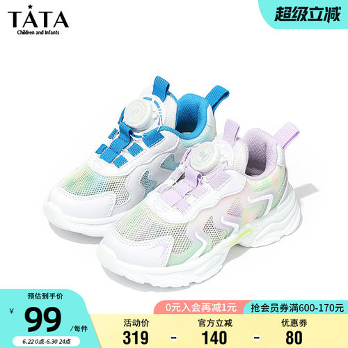 TATA他她童鞋夏季透气网面运动鞋