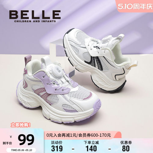 百丽童鞋夏季透气旋转扣运动鞋