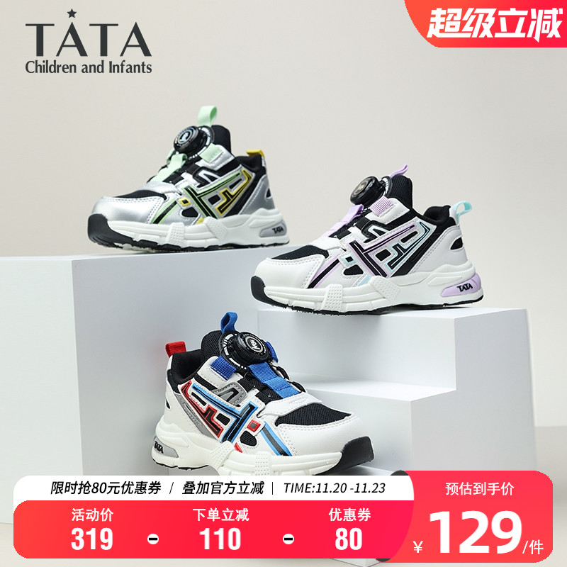 TATA他她男女童秋冬旋转扣老爹鞋