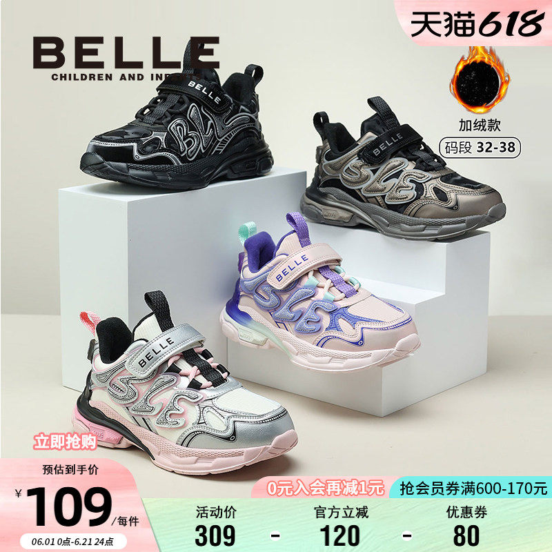 百丽童鞋男女童时尚百搭运动鞋秋冬加绒软底老爹鞋防滑耐磨宝宝鞋