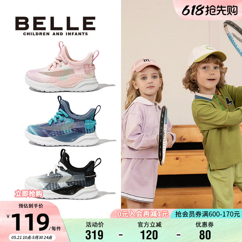 百丽童鞋女童椰子鞋春秋新款男童运动线儿童一脚蹬鞋网面透气休闲