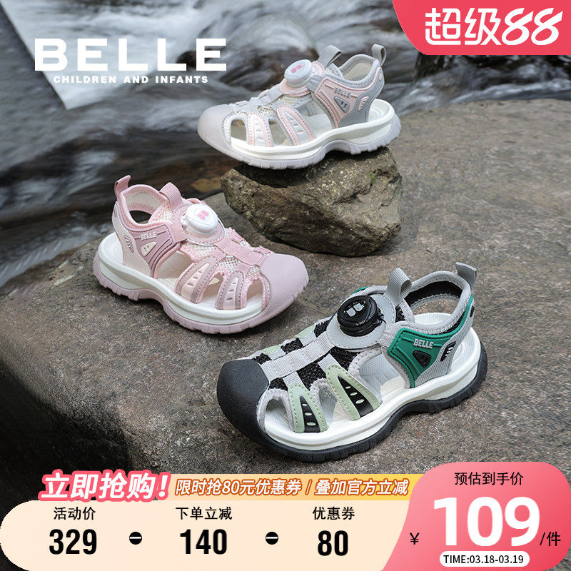 百丽童鞋女童运动凉鞋2024夏季新款男童旋转纽扣沙滩鞋儿童溯溪鞋