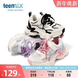 春季 轻便软底运动鞋 舒适透气网面鞋 老爹鞋 子 男女童时尚 天美意童鞋