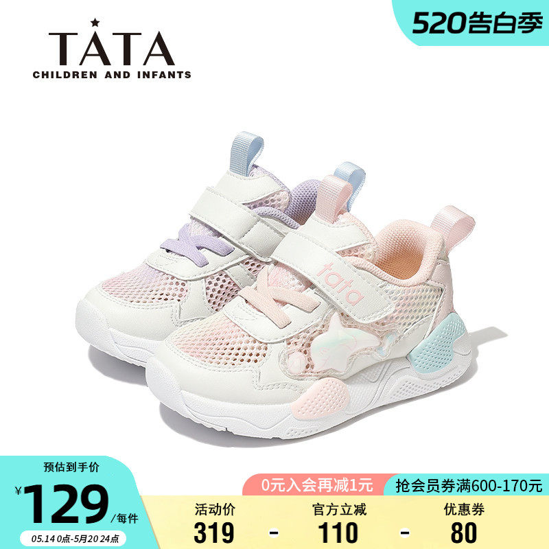 TATA他她童鞋女童网面透气运动鞋轻便魔术贴休闲鞋春夏软底宝宝鞋