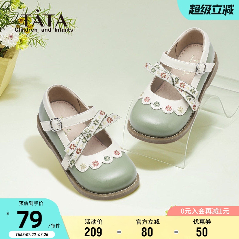 TATA他她童鞋女童软底公主鞋