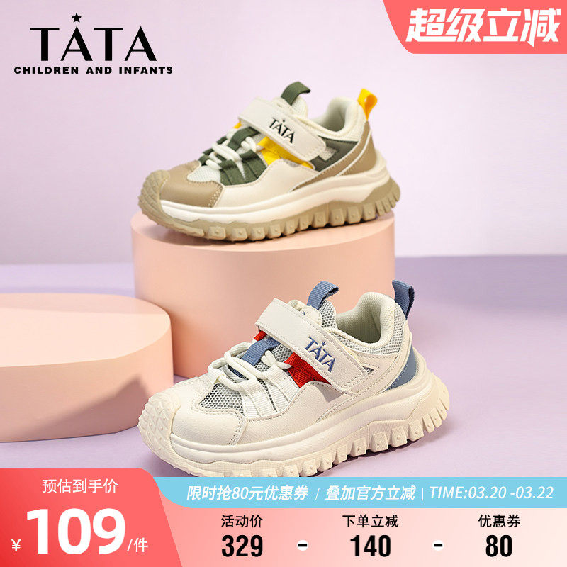 他她童鞋儿童时尚百搭运动鞋男童春夏舒适透气网面鞋轻便休闲鞋子