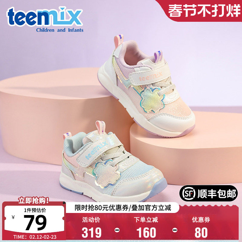 天美意童鞋女童时尚百搭运动鞋春夏舒适透气休闲鞋轻便软底跑步鞋