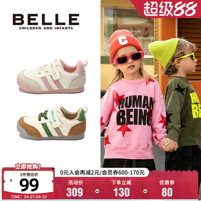 百丽童鞋2025秋季新款时尚百搭板鞋女童软底轻便休闲鞋男童德训鞋