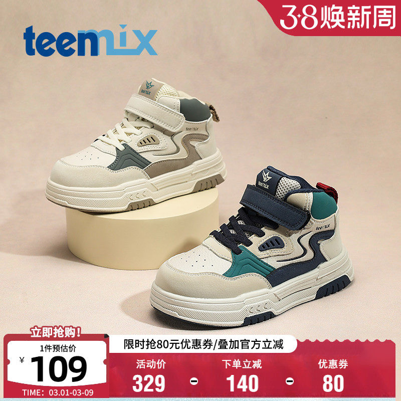 天美意童鞋儿童运动鞋秋季男童时尚休闲鞋中大童软底防滑高帮板鞋