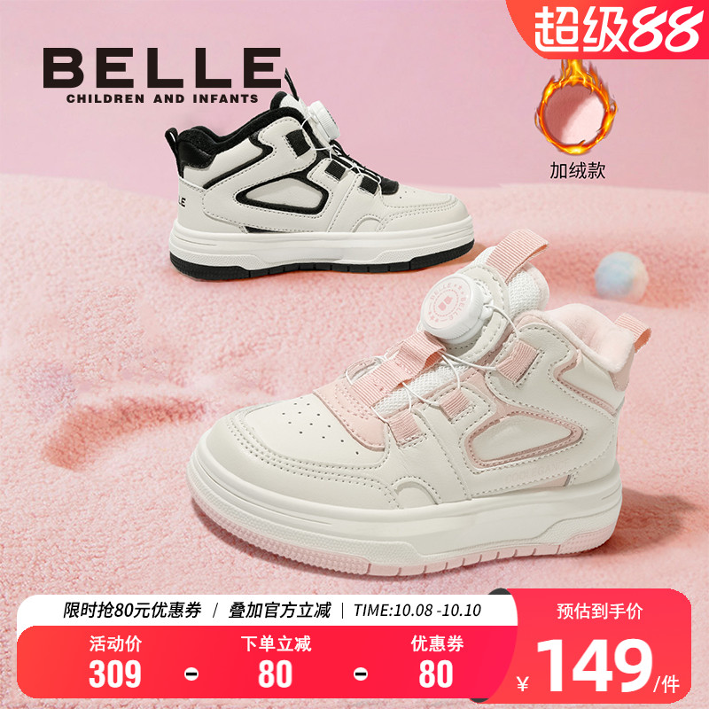 百丽男女童冬季加绒高帮板鞋