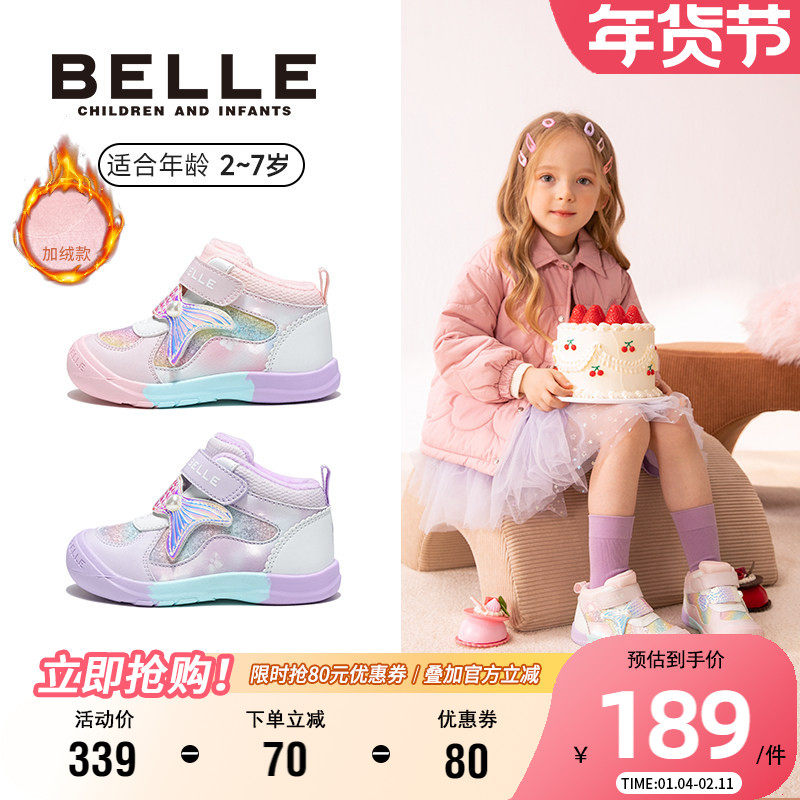 百丽童鞋2025冬新品女童幻彩美人鱼公主运动鞋二棉保暖休闲户外鞋,童鞋/婴儿鞋/亲子鞋,运动鞋,淘宝优惠券,粉丝福利购,淘宝优惠卷