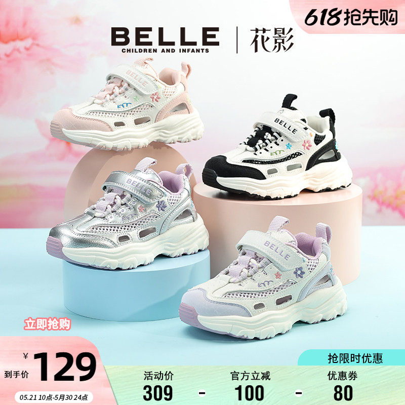 百丽童鞋女童刺绣运动鞋春夏透气儿童老爹鞋中大童软底网面宝宝鞋