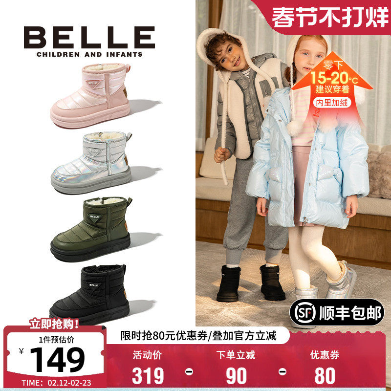 百丽童鞋女童雪地靴冬季加绒保暖时尚短靴男童大棉靴舒适宝宝靴子