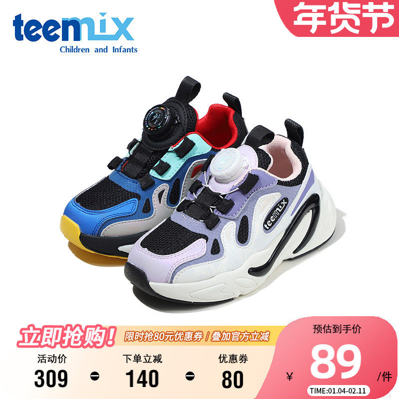 天美意童鞋儿童秋季时尚运动鞋男女童宝宝休闲鞋防滑软底跑步鞋子,童鞋/婴儿鞋/亲子鞋,运动鞋,淘宝优惠券,粉丝福利购,淘宝优惠卷