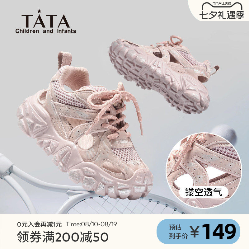TATA他她童鞋儿童运动鞋