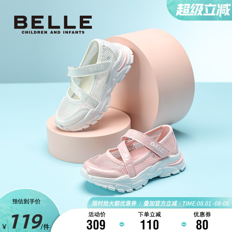 百丽透气网面玛丽珍运动鞋