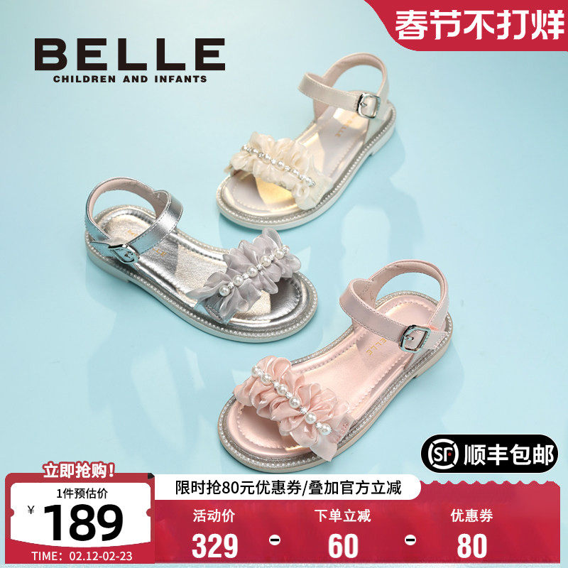 百丽童鞋女童凉鞋2025夏季新款小女孩水晶公主鞋时尚中大童软底鞋