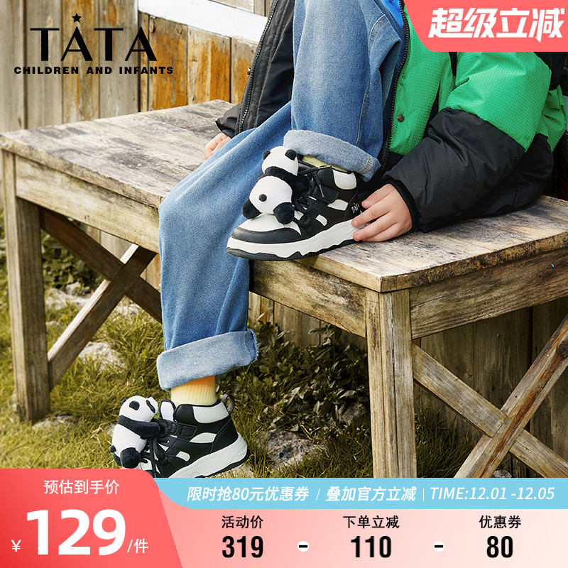 TATA他她男女童时尚小熊猫板鞋