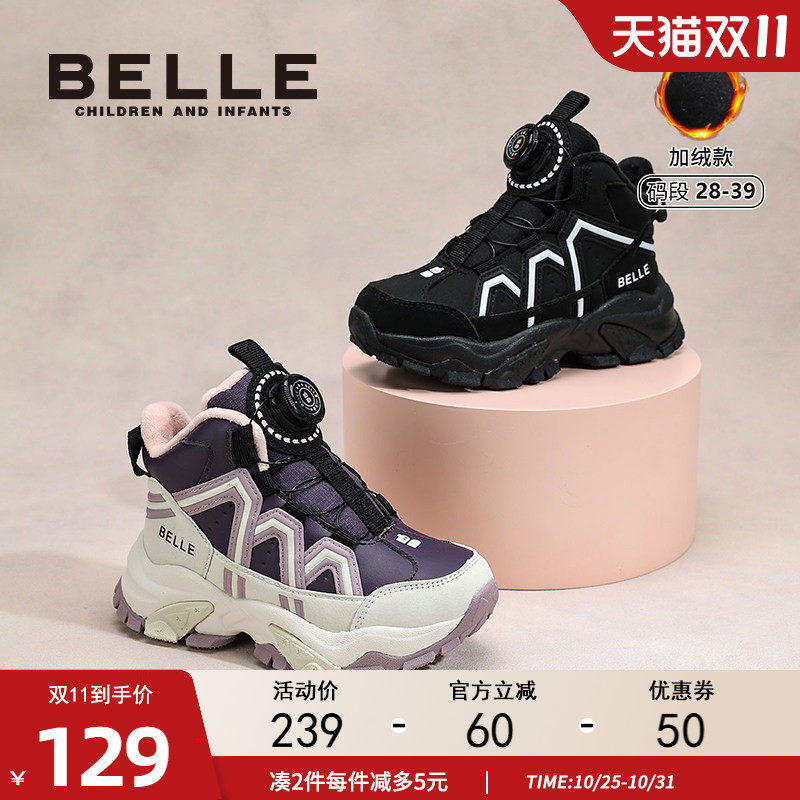 百丽男女童冬季旋转扣运动鞋