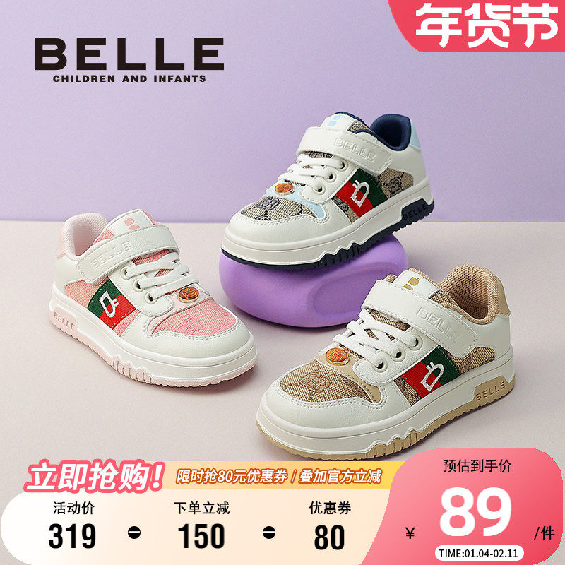 百丽童鞋时尚低帮板鞋春秋中大童软底防滑休闲鞋男女童轻便宝宝鞋,童鞋/婴儿鞋/亲子鞋,板鞋,淘宝优惠券,粉丝福利购,淘宝优惠卷