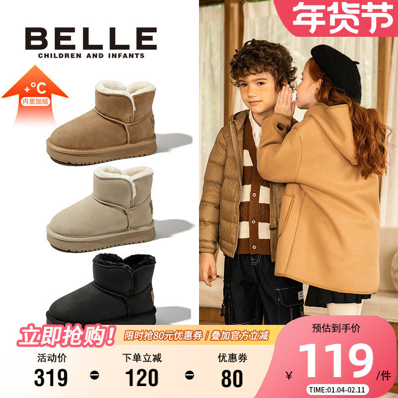 百丽童鞋冬季儿童雪地靴2024年新款加绒加厚短靴男女童软底宝宝靴,童鞋/婴儿鞋/亲子鞋,雪地靴,淘宝优惠券,粉丝福利购,淘宝优惠卷
