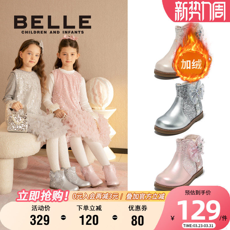 百丽童鞋小女孩公主靴女童皮靴冬季新款保暖加绒靴子儿童时尚短靴