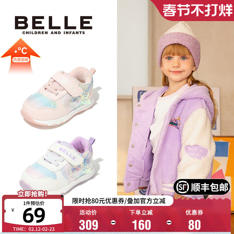 百丽童鞋男女童时尚百搭运动鞋秋冬加绒保暖宝宝鞋软底耐磨休闲鞋