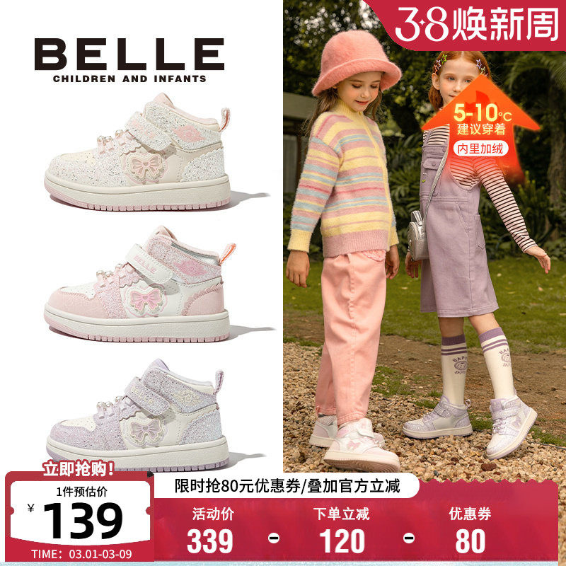 百丽童鞋加绒保暖运动鞋女童时尚高帮板鞋冬季女孩保暖宝宝二棉鞋