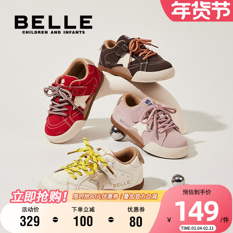 百丽童鞋复古星星板鞋儿童时尚百搭休闲鞋女童轻便软底宝宝鞋男童,童鞋/婴儿鞋/亲子鞋,板鞋,淘宝优惠券,粉丝福利购,淘宝优惠卷