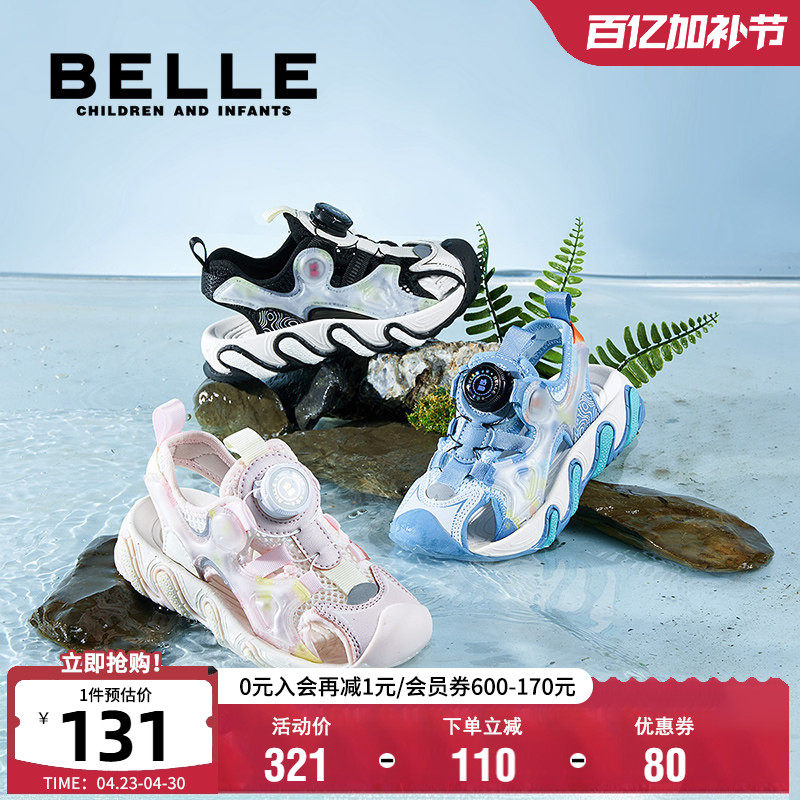 百丽童鞋夏季透气包头凉鞋男女童舒适轻便宝宝鞋儿童旋转扣沙滩鞋