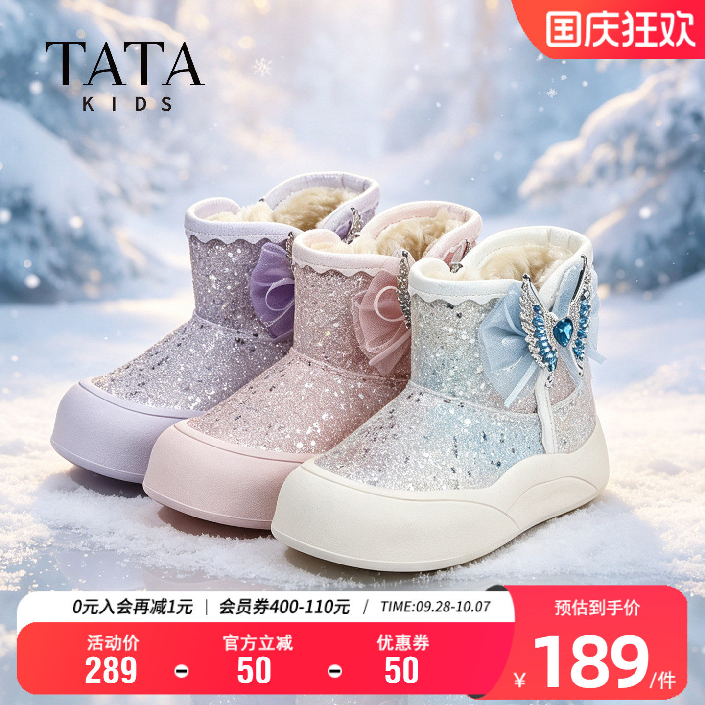 TATA他她女童保暖雪地靴