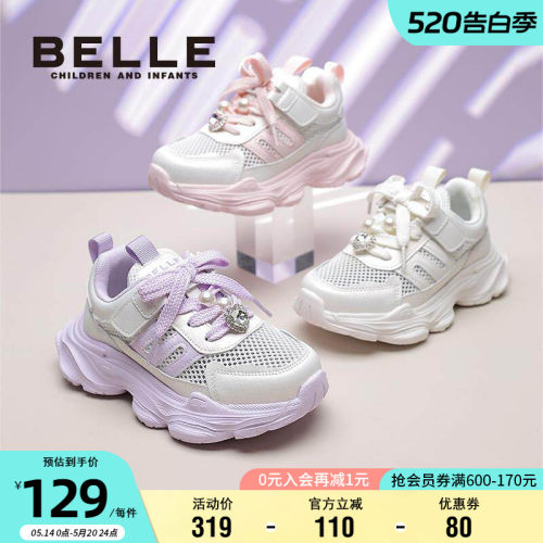 百丽男女童夏季透气网面鞋