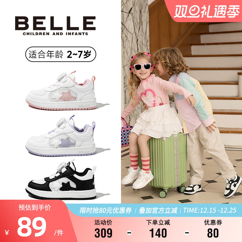 百丽童鞋旋转扣休闲鞋男女童秋季软底网面鞋小童宝宝鞋时尚小白鞋