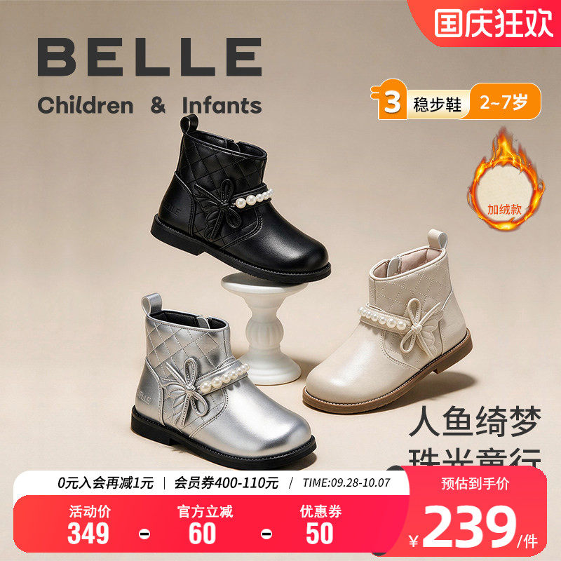 百丽女童秋冬加绒鱼尾珍珠皮靴