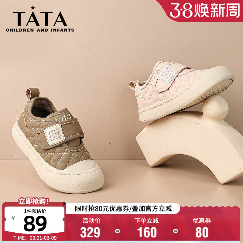 TATA他她童鞋秋季舒适时尚板鞋女童软底耐磨休闲鞋男童透气休闲鞋
