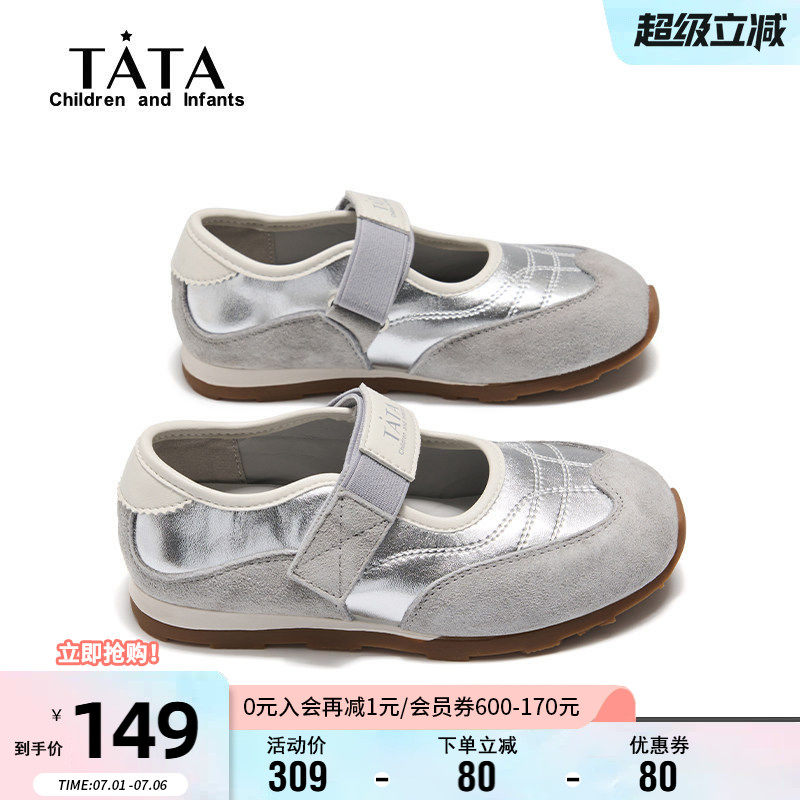 他她童鞋秋季时尚玛丽珍鞋