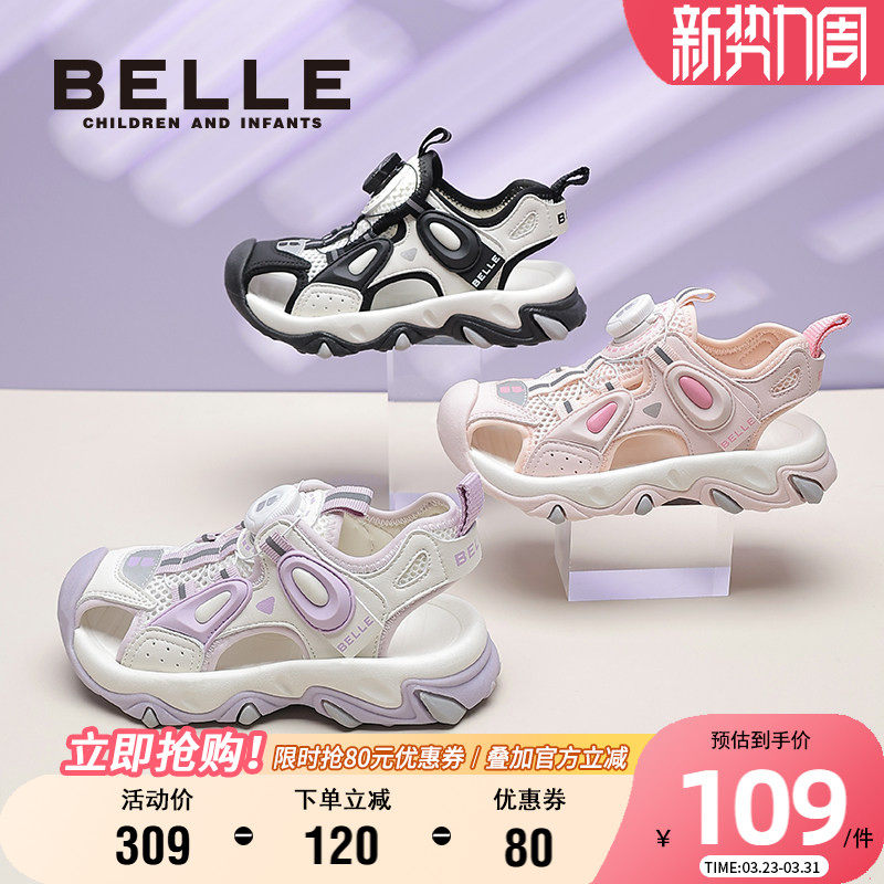 百丽童鞋儿童运动凉鞋女童夏季轻便透气网面鞋男童户外软底包头鞋