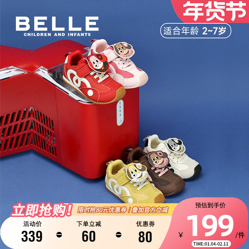 百丽童鞋25秋冬新款男女童儿童复古德训鞋萌趣狗狗板鞋儿童运动鞋,童鞋/婴儿鞋/亲子鞋,运动鞋,淘宝优惠券,粉丝福利购,淘宝优惠卷