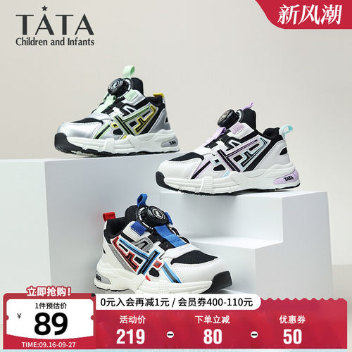 TATA他她男女童秋冬旋转扣老爹鞋