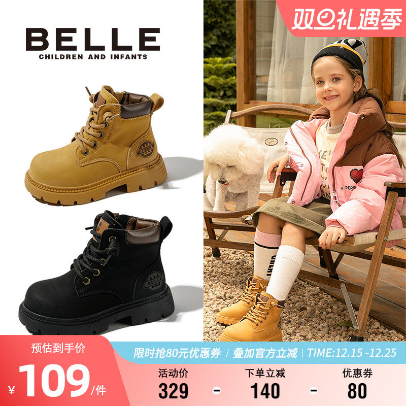 百丽童鞋时尚百搭马丁靴秋季男女童英伦风小黄靴软底耐磨防滑短靴