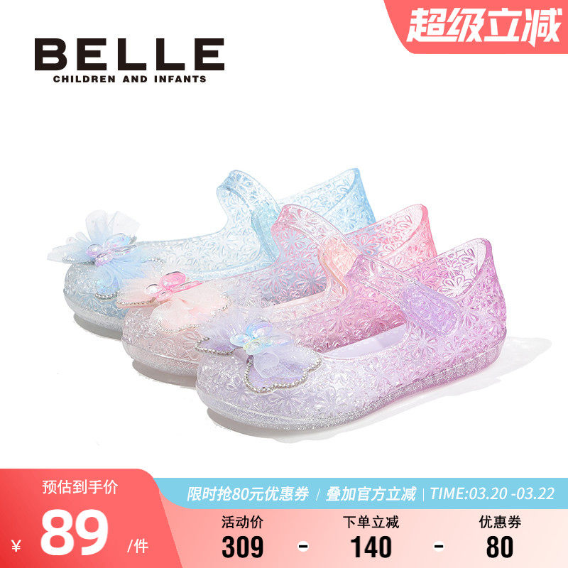 百丽童鞋夏季透气果冻鞋女童洋气蝴蝶结公主凉鞋小女孩时尚水晶鞋