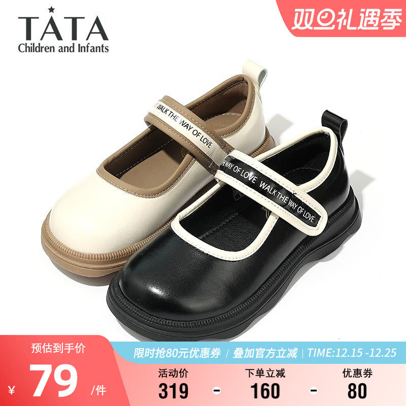 他她童鞋女童时尚百搭皮鞋春夏舒适透气公主鞋小女孩洋气演出单鞋