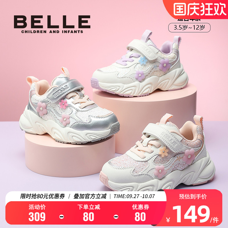 百丽女童秋季洋气小花朵老爹鞋