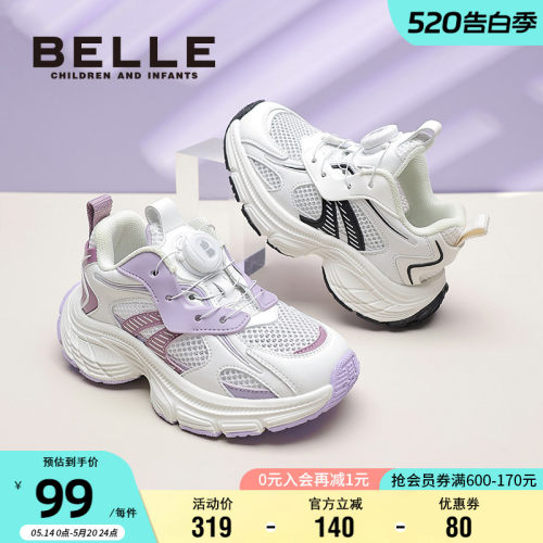 百丽童鞋夏季透气旋转扣运动鞋