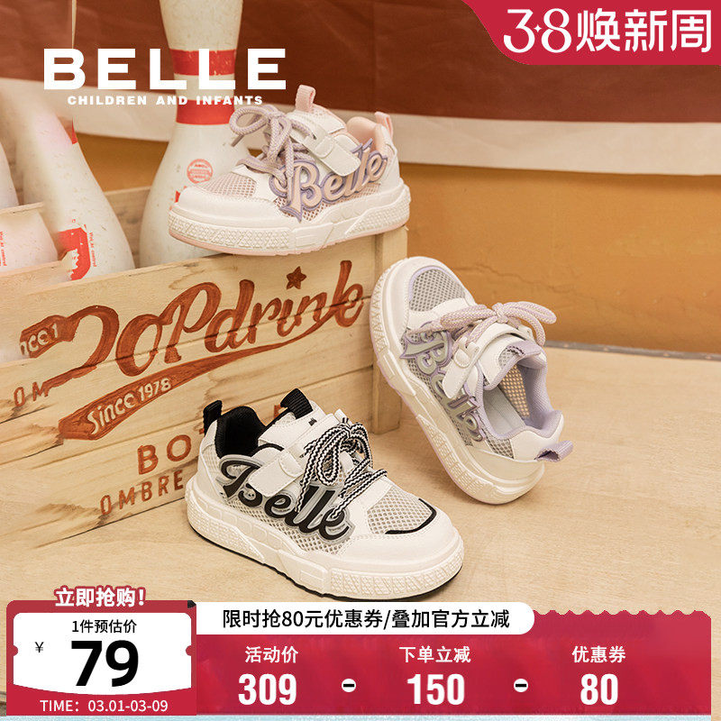 百丽童鞋儿童网面鞋春夏轻便透气女童运动鞋男童学生软底低帮板鞋