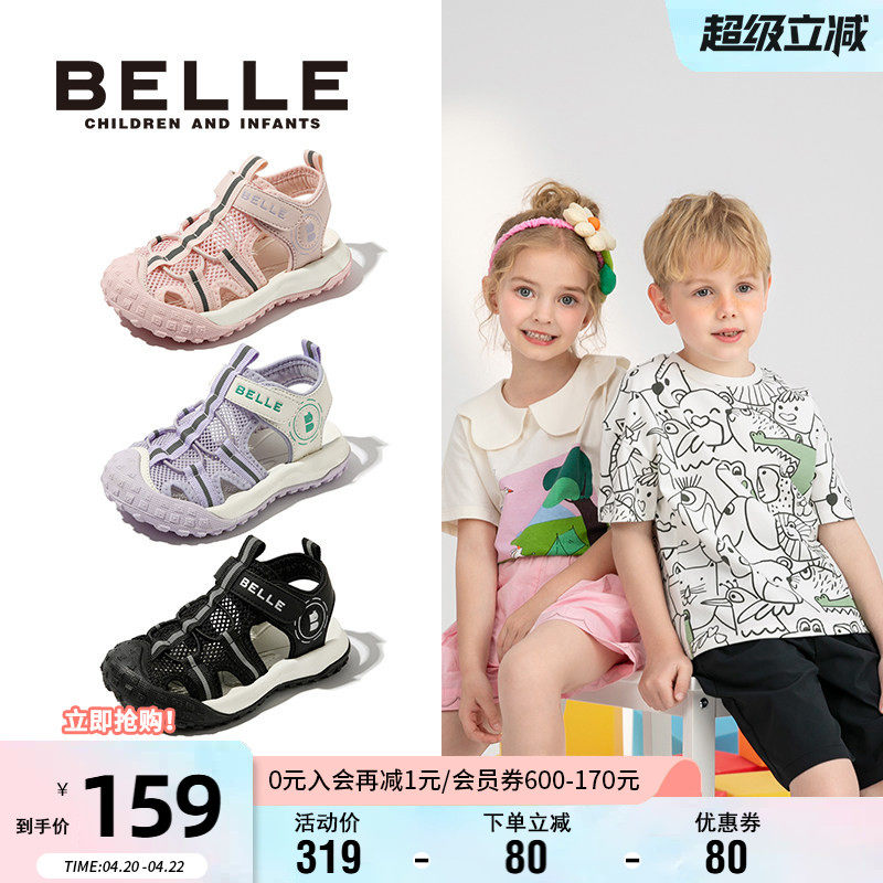 百丽童鞋女童运动凉鞋夏季包头轻便软底透气沙滩鞋男童时尚宝宝鞋