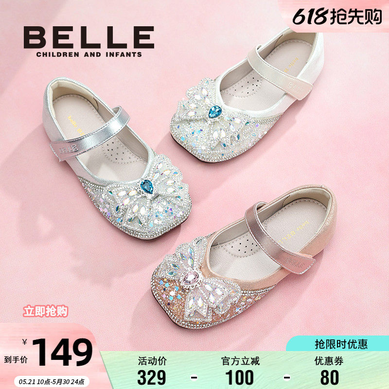 百丽童鞋女童水晶公主鞋春季洋气水钻软底皮鞋儿童时尚单鞋宝宝鞋