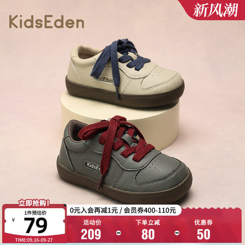 KIDSEDEN儿童秋季板鞋
