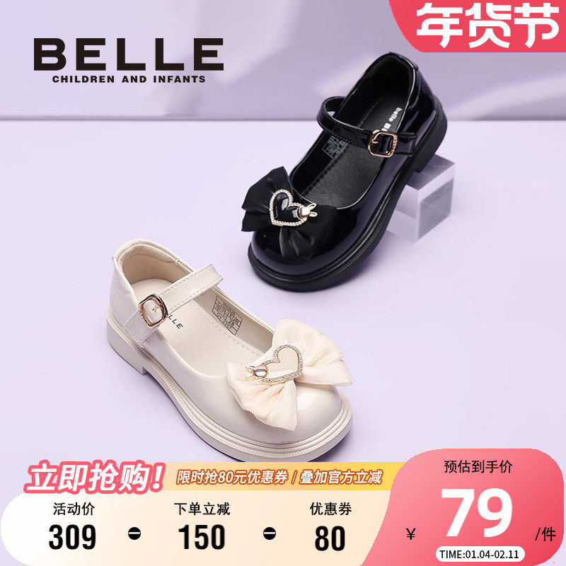 百丽童鞋优雅洋气公主鞋秋季女童时尚百搭单鞋防滑软底小女孩皮鞋,童鞋/婴儿鞋/亲子鞋,皮鞋,淘宝优惠券,粉丝福利购,淘宝优惠卷