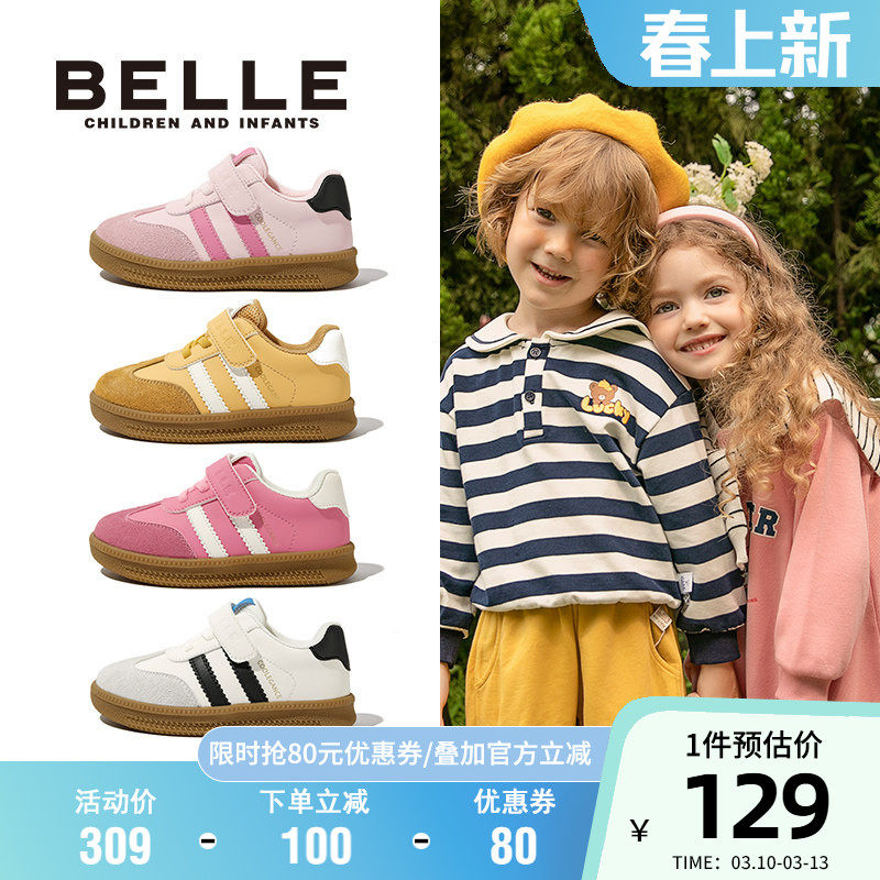 燕麦麻薯丨百丽童鞋女童德训鞋春季新款男童运动鞋小童休闲T头鞋
